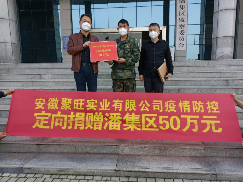 今日潘集-潘集区人民政府