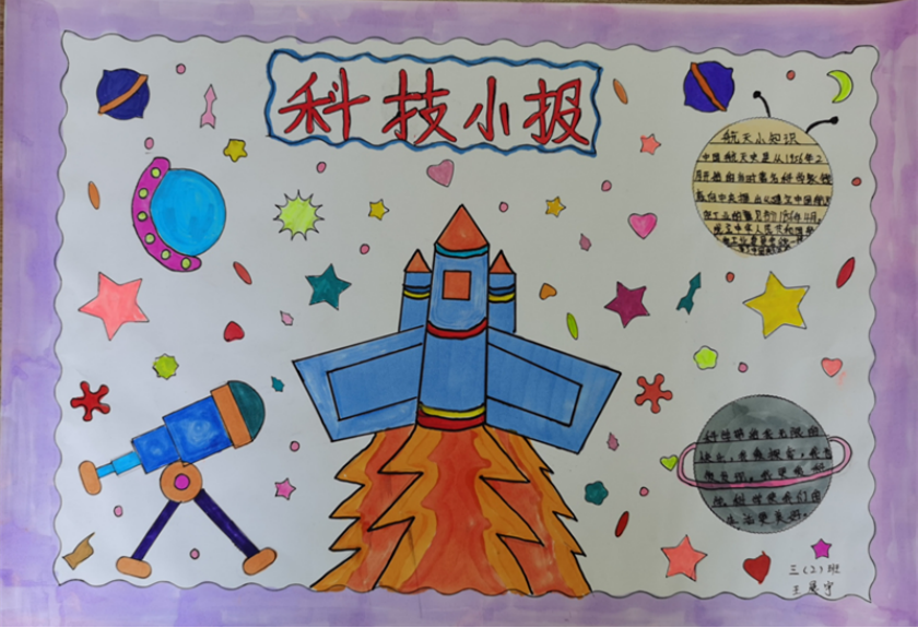 在"创新,多元,宽容"的气氛中引领孩子们放飞梦想!
