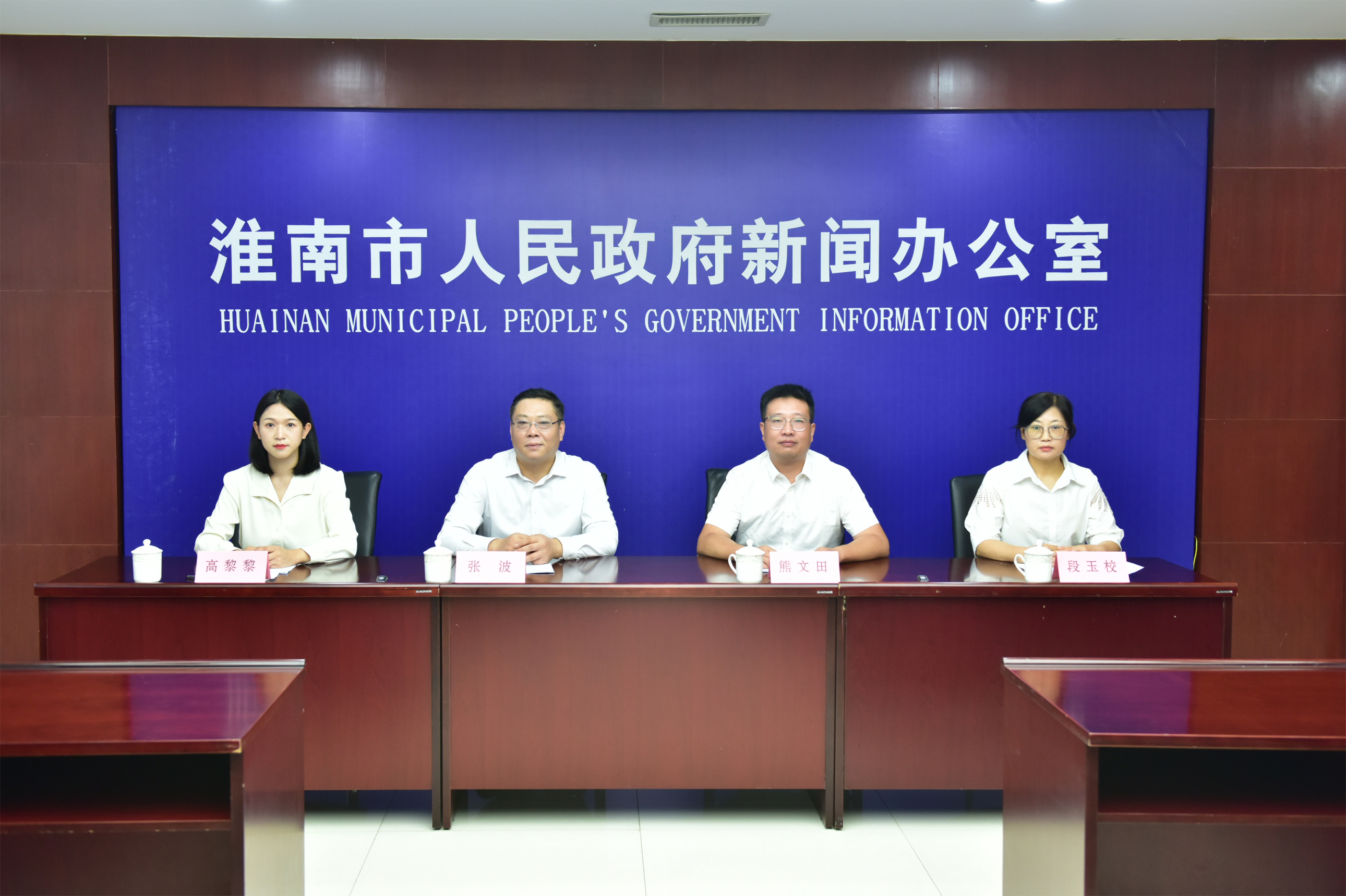“奋发有为往前赶——加快淮南高质量
转型发展”系列新闻发布会（第十场）：
“绿色食品产业高质量发展”
新闻发布会召开