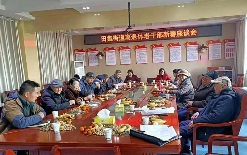 田集街道举办离退休老干部新春座谈会_潘集区人民政府