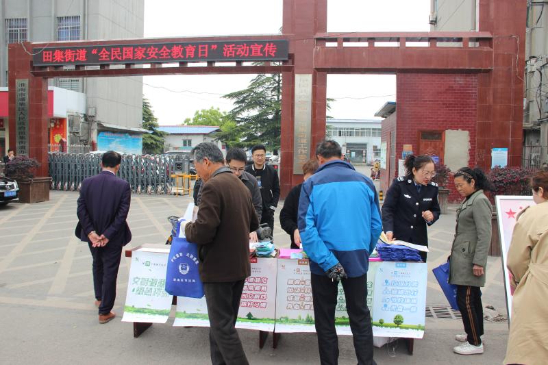 田集街道举行形式多样的全民国家安全教育日活动_潘集区人民政府