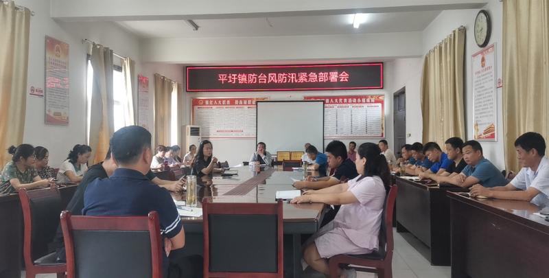 学史力行平圩镇积极做好台风烟花防御工作