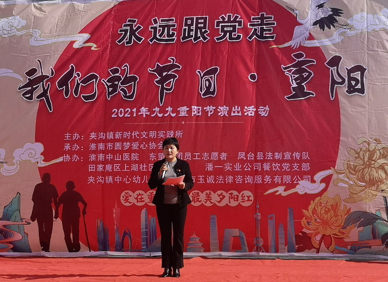 夹沟镇举行九九重阳节浓浓敬老情文艺汇演