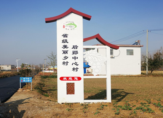 潘集区2020年度美丽乡村顺利通过省级验收
