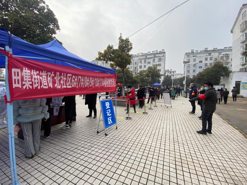 潘集区在田集街道举办核酸演练做好疫情防控工作