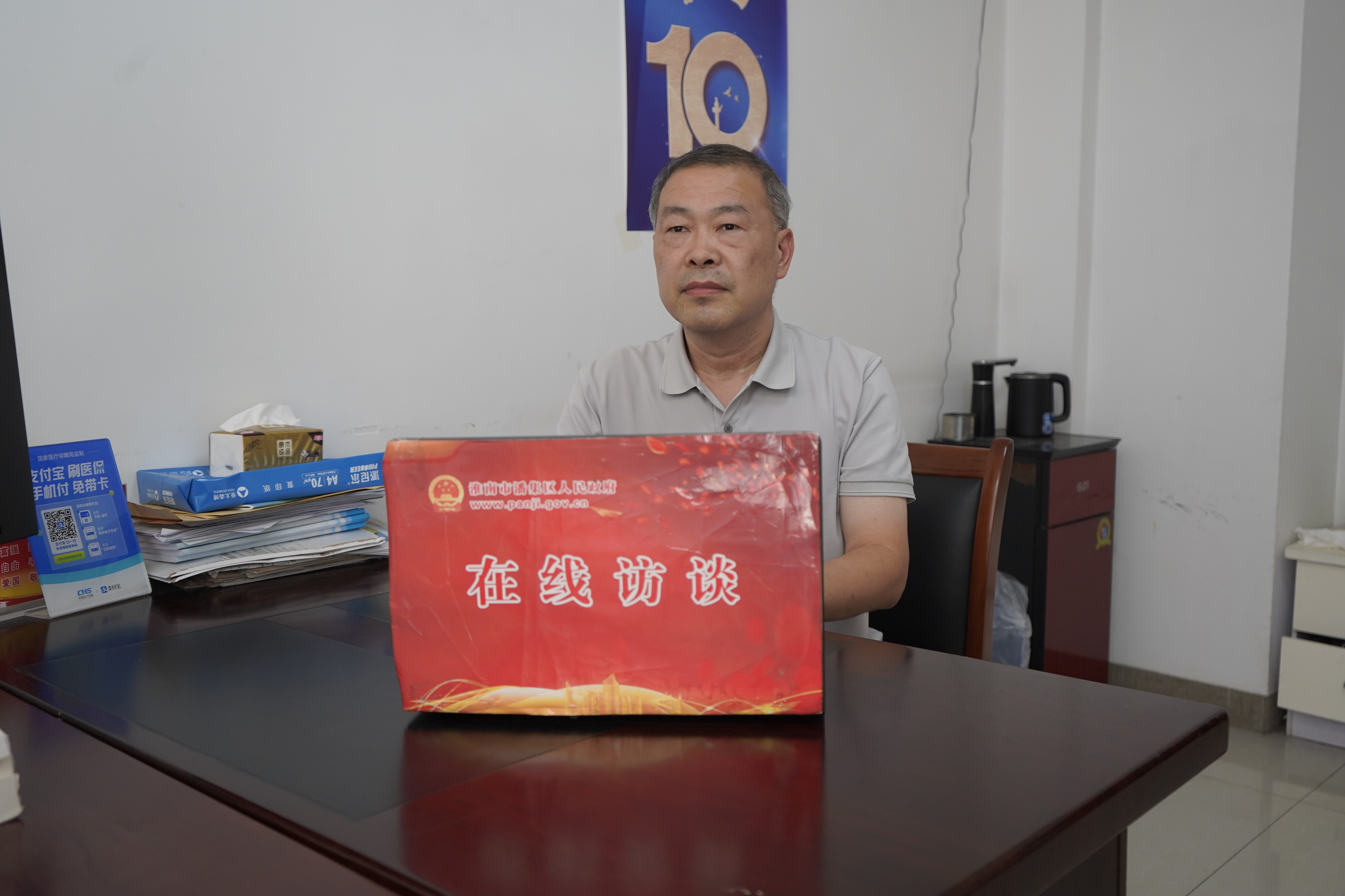 潘集区医疗保障局党组书记、局长陈宏宇——便民惠民保健康 精准解读2027年度城乡居民基本医疗保险征收政策