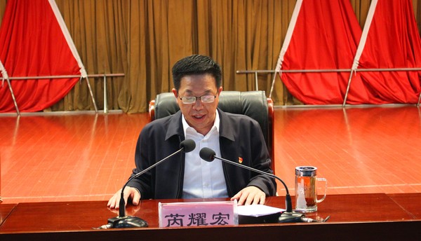 芮耀宏做专题党课报告