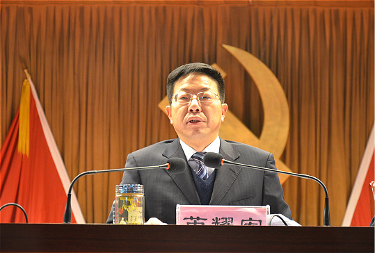 芮耀宏在讲话中指出,这次会议的主要任务是深入学习贯彻十九届中央